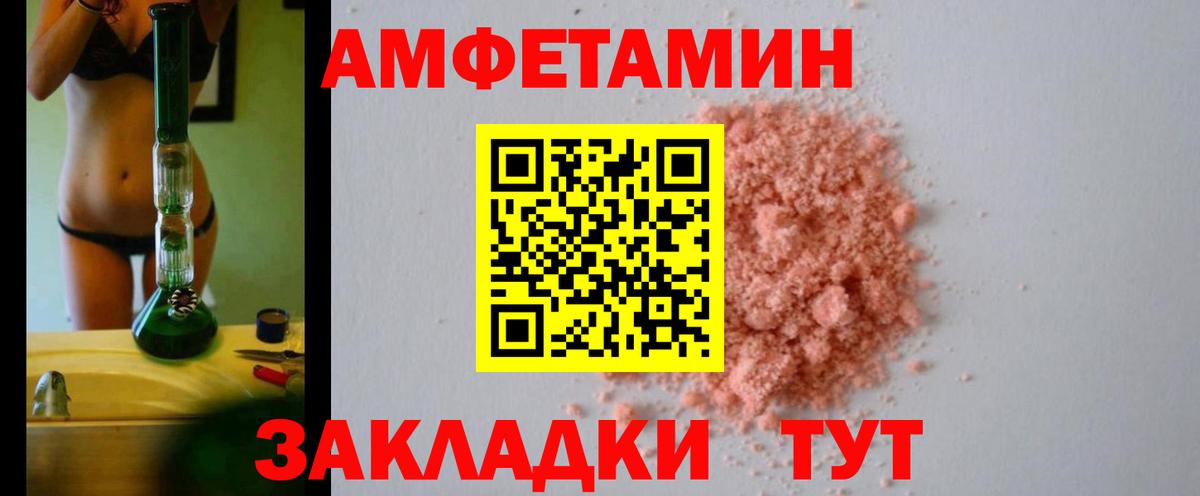 Амфетамин 98%  Вход с VPN  Реутов 