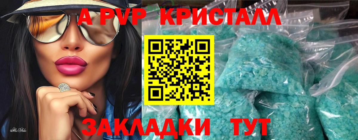 A-PVP СК КРИС  Alpha-PVP мука  Вход с VPN  Реутов 
