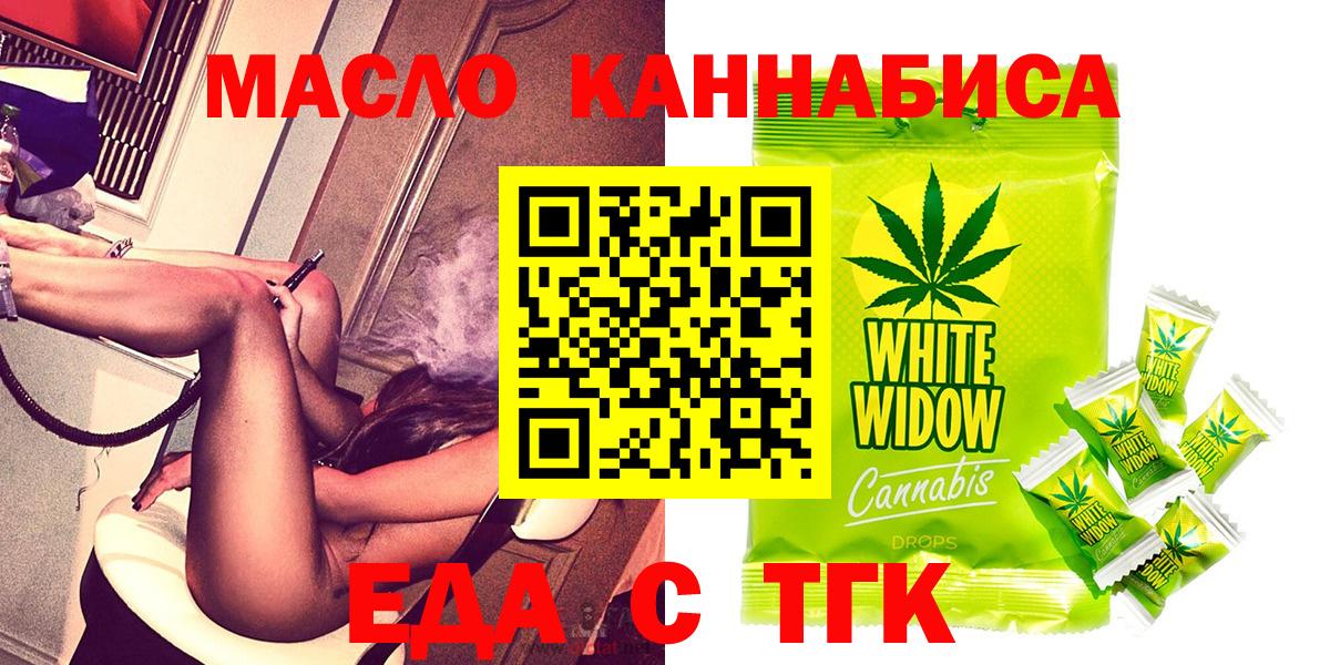 Печенье с ТГК конопля Реутов
