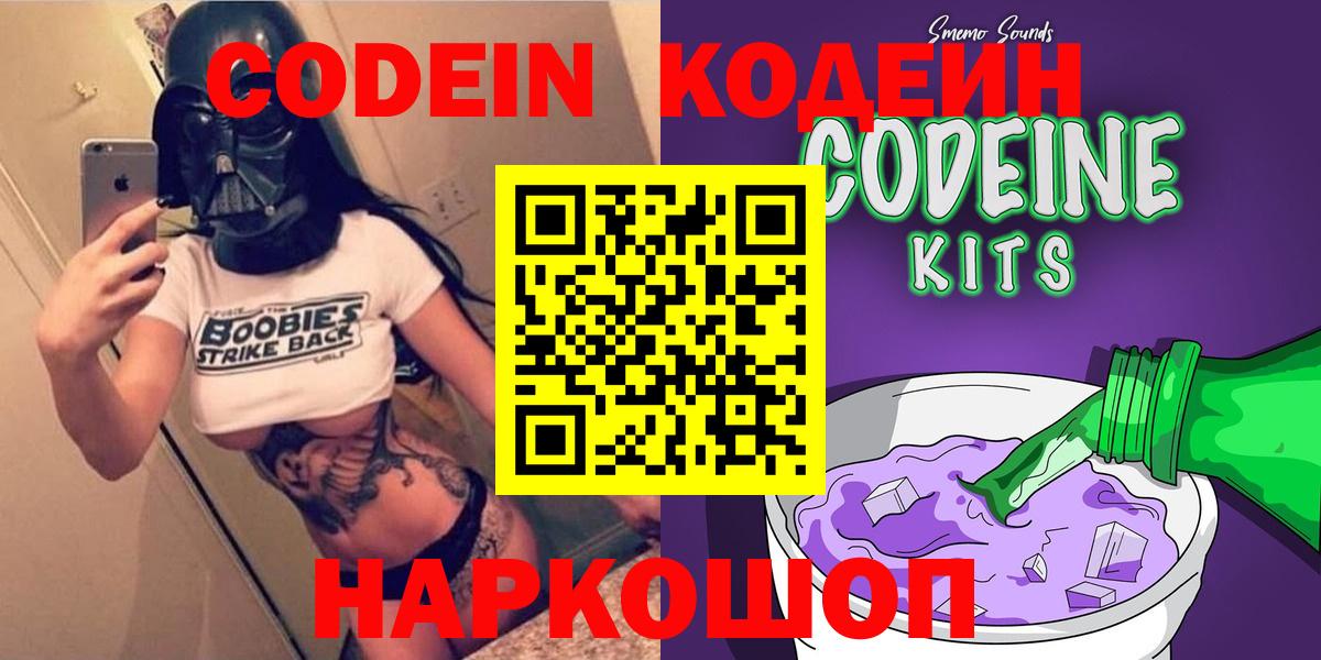 Кодеиновый сироп Lean напиток Lean (лин) Реутов