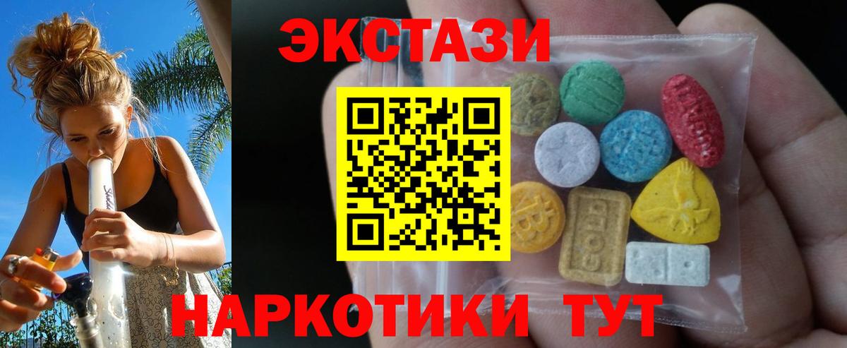 Реутов  ЭКСТАЗИ mix  ЭКСТАЗИ  Вход с VPN  ЭКСТАЗИ круглые 