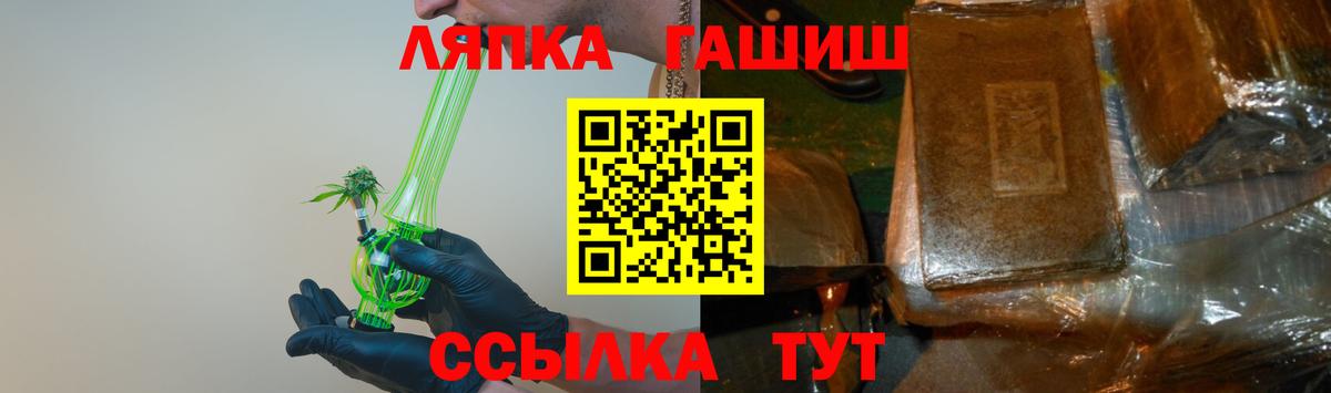 Реутов  ГАШИШ индика сатива  ГАШ убойный  Вход с VPN 