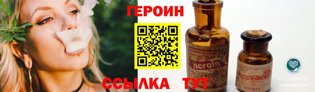 Реутов  Героин Афган  ГЕРОИН  Вход с VPN 