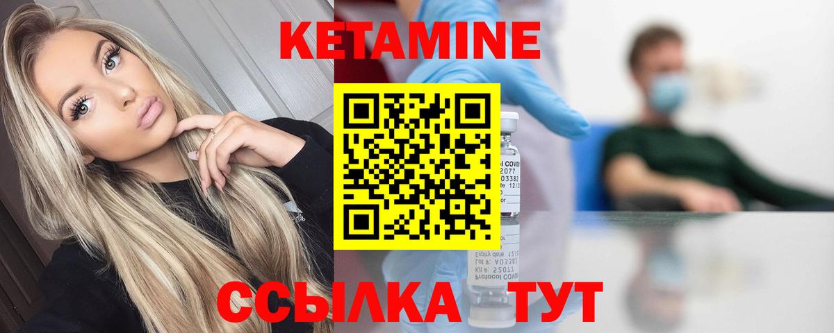 Кетамин ketamine  Вход с VPN  Реутов 