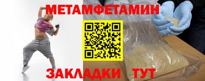 первитин Будённовск