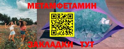 первитин Бузулук