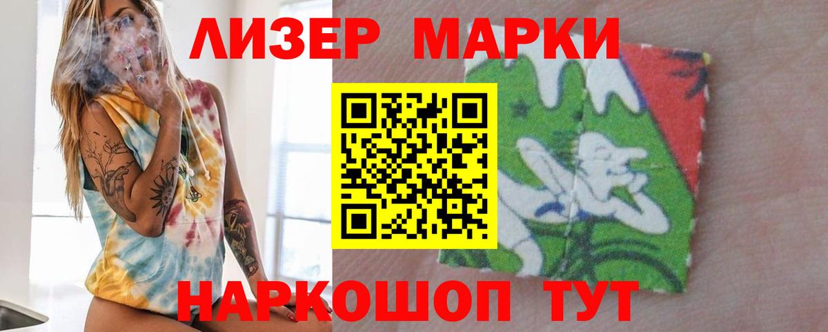 LSD-25 экстази кислота Реутов