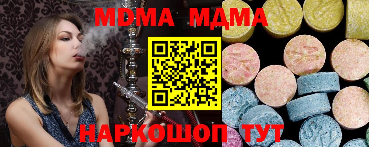 MDMA молли  MDMA  МДМА VHQ  Реутов  Вход с VPN 