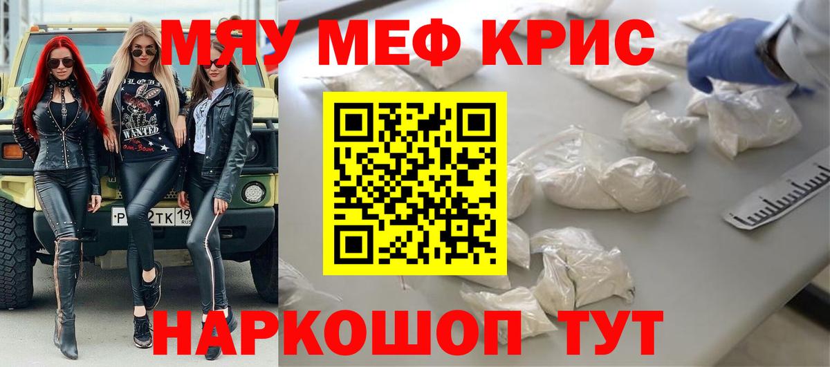 МЕФ  Вход с VPN  Реутов  МЕФ мяу мяу  Меф мяу мяу 