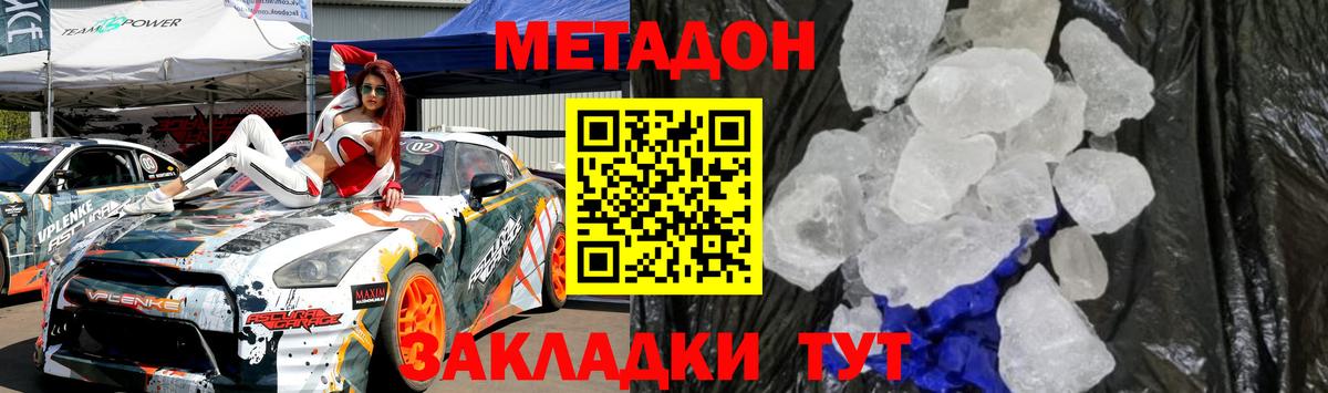 Реутов  Метадон белоснежный  Метадон мёд  Вход с VPN 