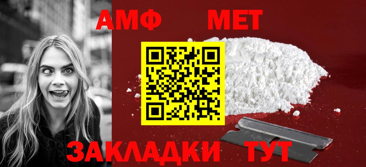 МЕТАМФЕТАМИН винт Реутов