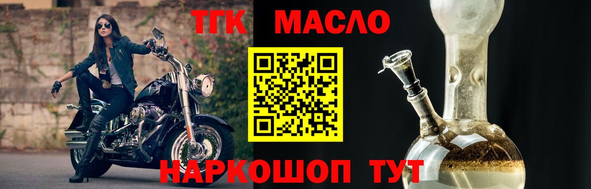 Реутов  ТГК гашишное масло  Вход с VPN  ТГК концентрат 